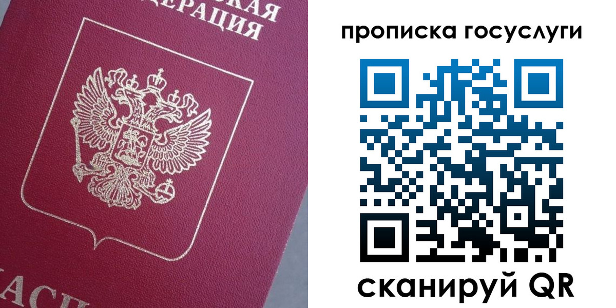 прописка для военкомата в Кызыле