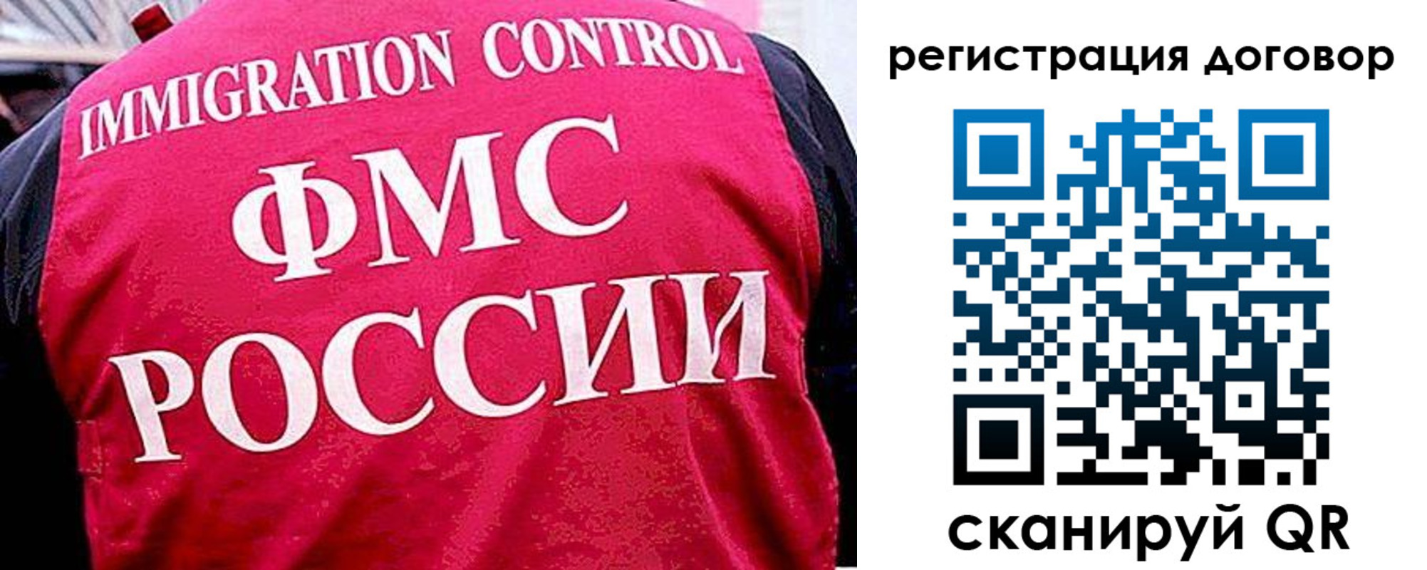 миграционный учет в Кызыле